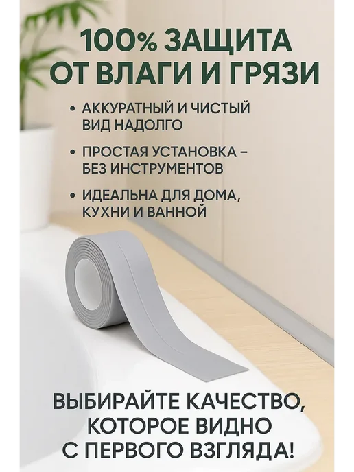 Бордюр для ванны, вариант, фото 5
