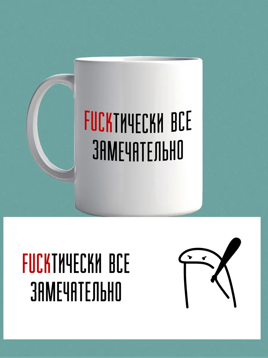 Кружка фактически всё замечательно