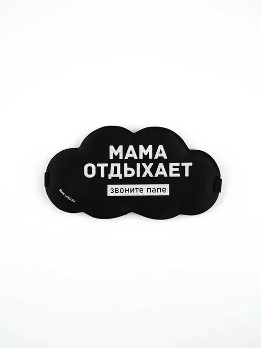 Удобная маска для сна с мягким материалов, вариант, фото 2