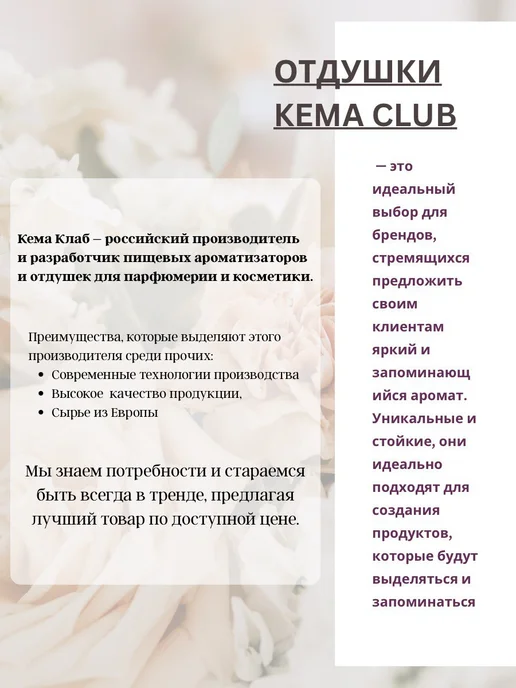 Кема Клаб 45гр.Елка с Мандаринами, Отдушка для свечей и мыла, 45 г, фото 5