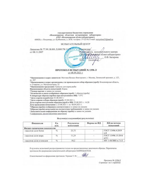 Lion Baits Пеллетс медленно растворимый FISHBERRY оранжевый 2мм 1кг, 1 кг, фото 3