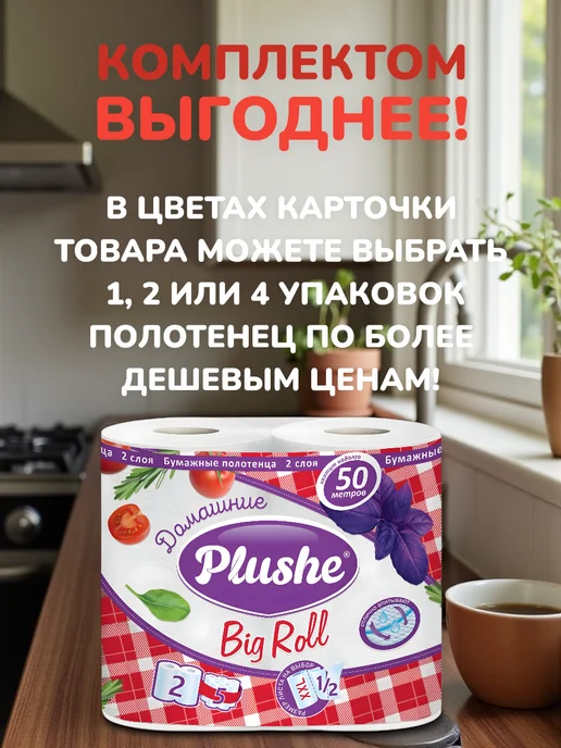 БУДЕТ! Чище Бумажные полотенца салфетки для уборки кухни в рулоне 4х25м, 4x25 м, фото 2