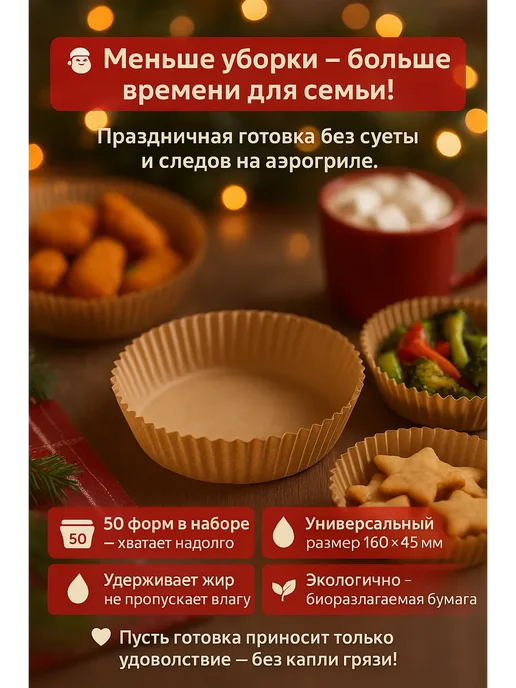TURDU Пергамент для аэрогриля круглые 16 см, бежевый, фото 2