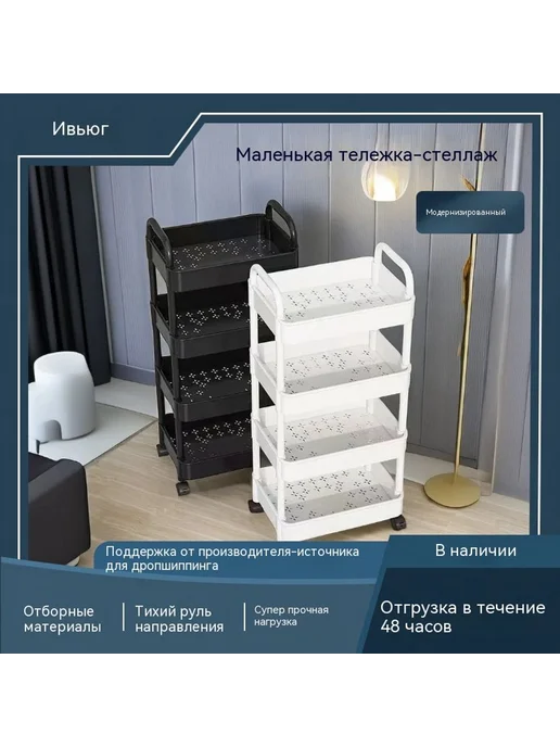 Стойка для хранения Четыре уровня, вариант, фото 2