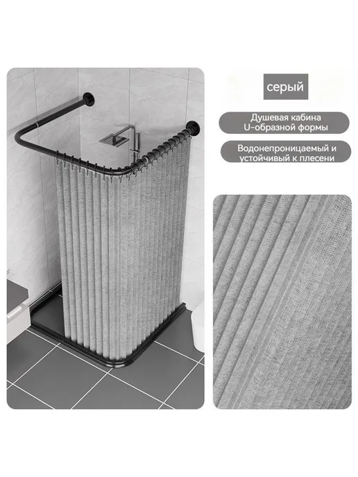 душевая кабина U-образная форма 80x80x80 см высота 200 см, 80x80x80 см