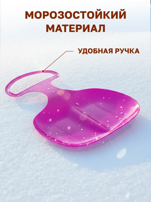 GT Ледянка для катания с горки, вариант, фото 6