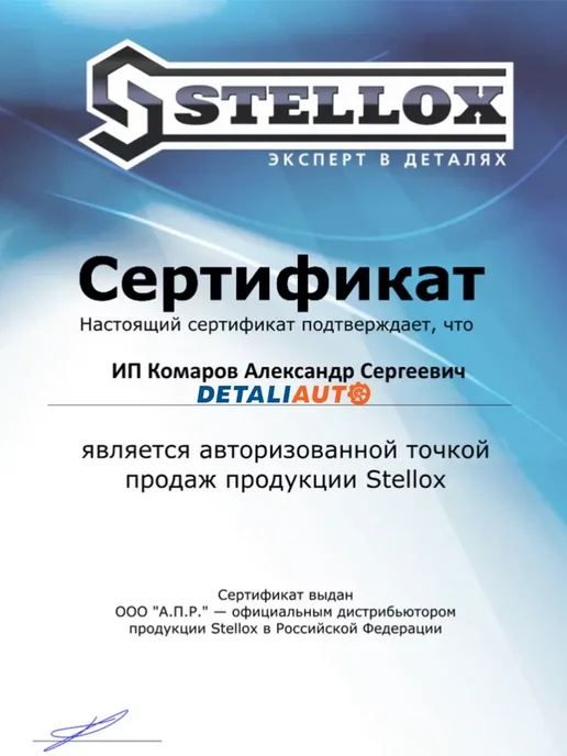 STELLOX Контактная группа замка зажигания Опель Астра 98-05, вариант, фото 3