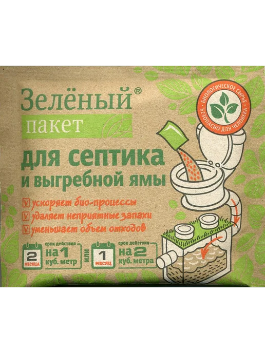 Доктор Робик Зеленый пакет для выгребных ям и септиков (па, зеленый, фото 3