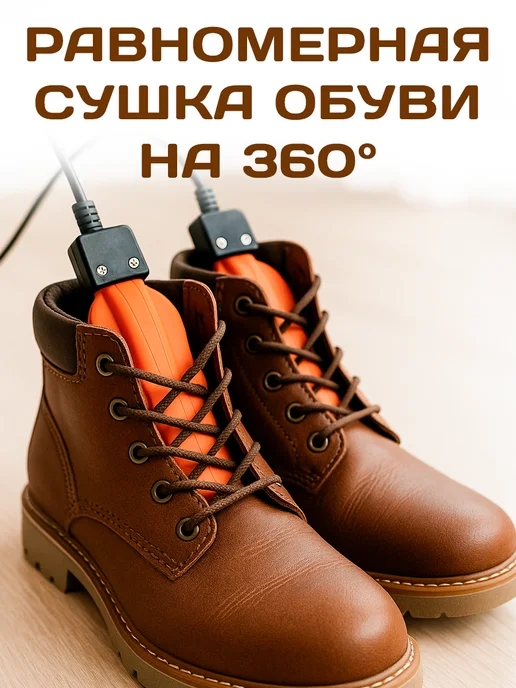 GT Сушилка для обуви металлическая, оранжевый, фото 6