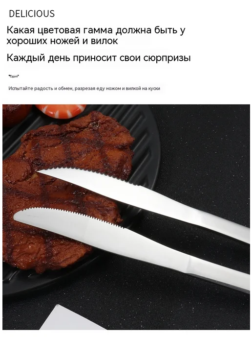 Посуда Нож для стейка, вариант, фото 10