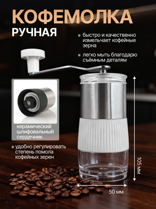 Подарочный набор для ручного заваривания кофе, белый, фото 3