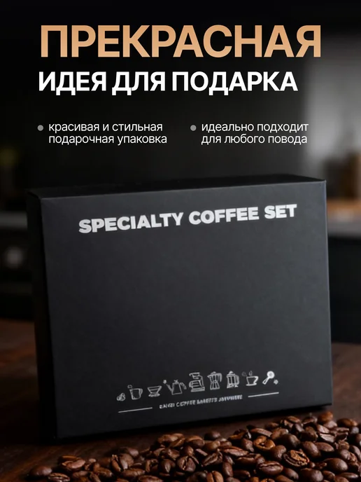Подарочный набор для ручного заваривания кофе, белый, фото 5