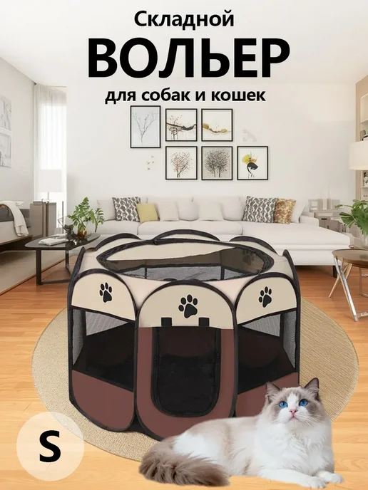 Вольер для животных грызунов, коричневый, фото 2