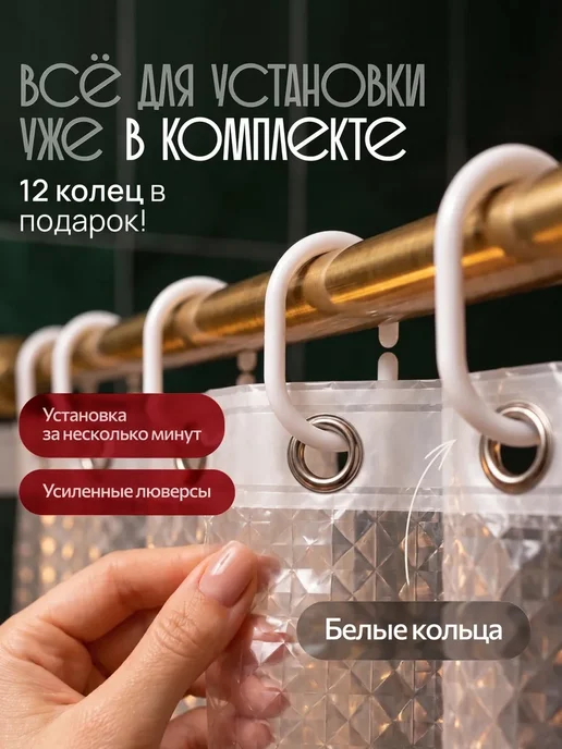 ProfyHome Штора для ванной 180х200 прозрачная 3Д - 3D эффект, 200x200, фото 5