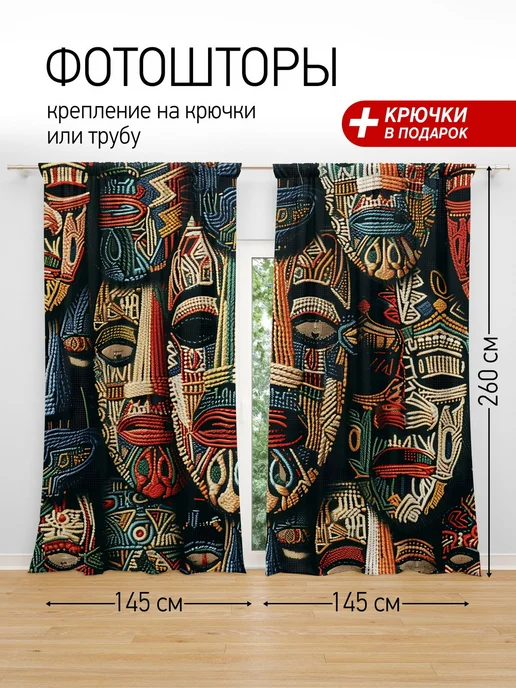365home Фотошторы 3D комплект Вышивка, вариант