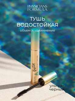 Тушь водостойкая объем и удлинение, ультра-черный, 10 мл