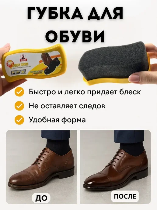 Ashrelle Губка для обуви бесцветная для берцев туфлей сапог, вариант, фото 2