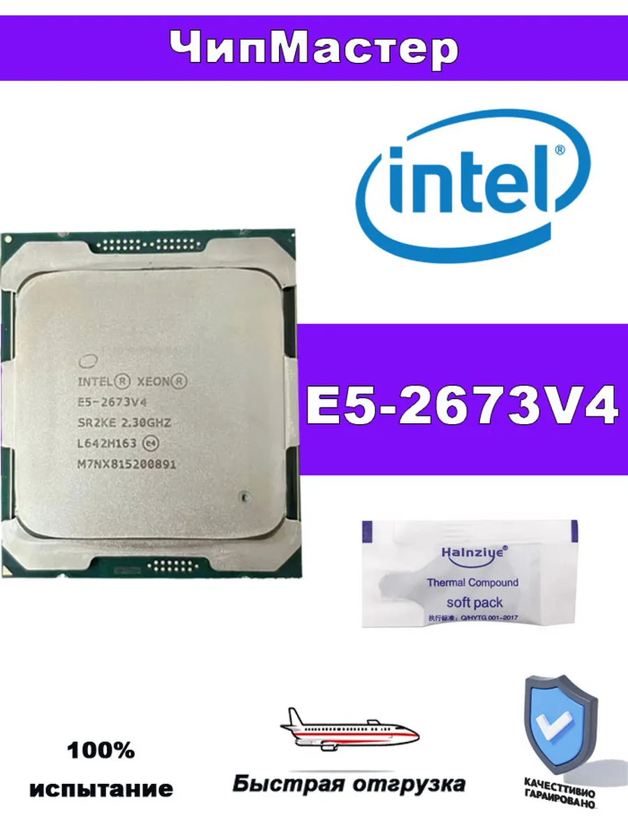Intel Процессор Xeon E5 2673V4 LGA2011-3 Server CPU E5-2673V4