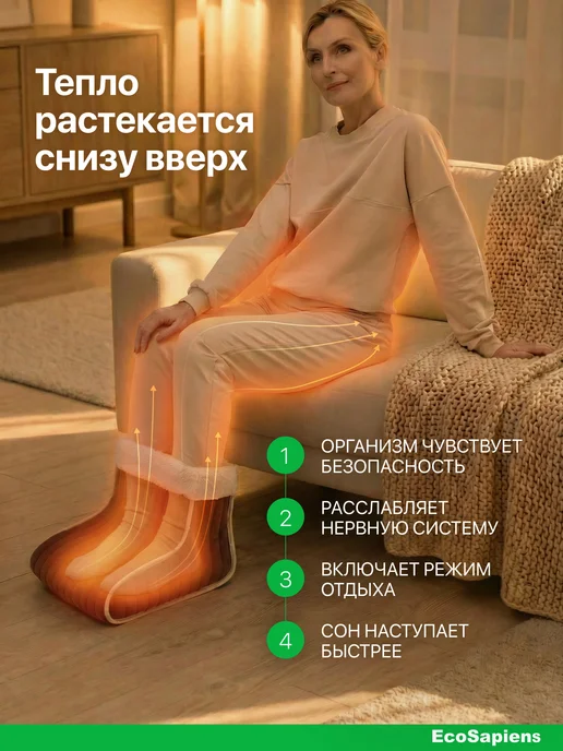 EcoSapiens Электрогрелка для ног Ugi, электросапог, 30х30х20 см, 30x20 см, фото 2