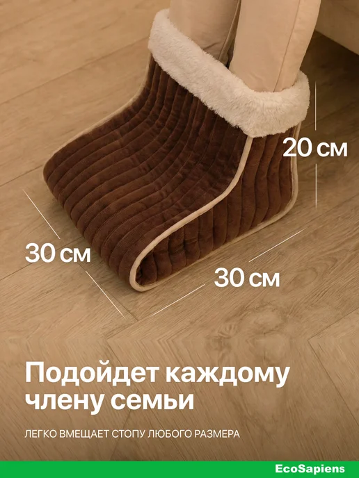 EcoSapiens Электрогрелка для ног Ugi, электросапог, 30х30х20 см, 30x20 см, фото 4
