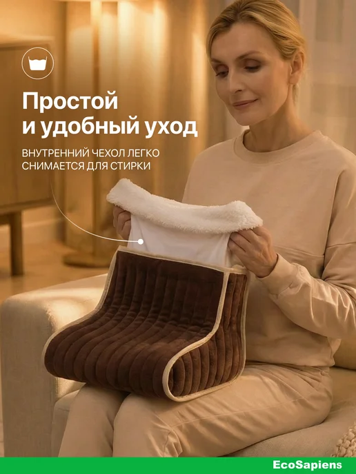 EcoSapiens Электрогрелка для ног Ugi, электросапог, 30х30х20 см, 30x20 см, фото 6