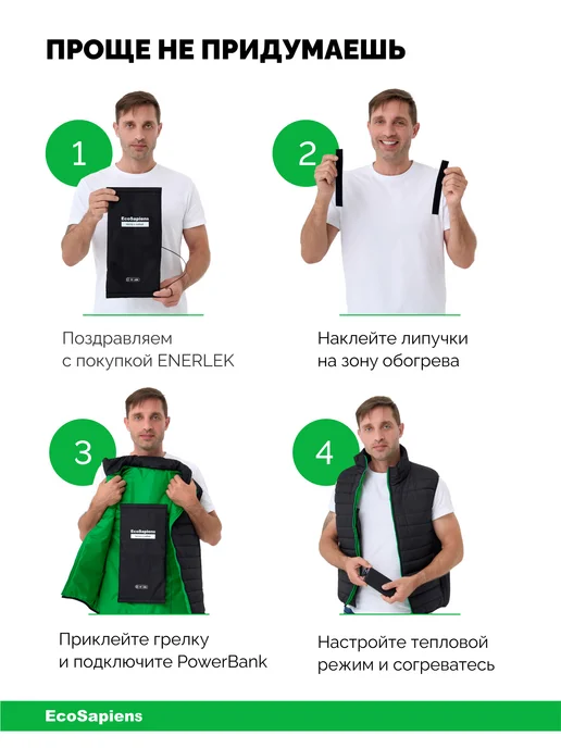 EcoSapiens Электрогрелка USB, нагревательный элемент ENERLEK,20х40 см, 20x40 см, фото 2