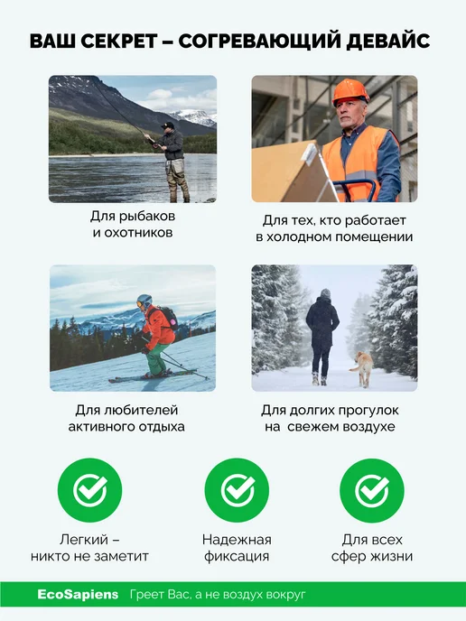 EcoSapiens Электрогрелка USB, нагревательный элемент ENERLEK,20х40 см, 20x40 см, фото 6