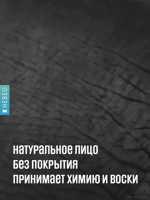 NEBEO Кожа натуральная КРАСТ. 3 листа, 10*20 см, 3.6-4мм, 10x20 см, фото 3