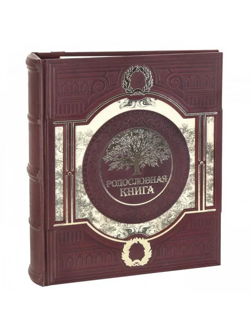 Макей Родословная книга Легенда (кожа), красный, фото 2