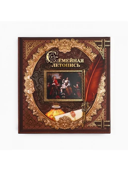 Подарки от Михалыча Родословная книга Наследие (с фоторамкой), коричневый, фото 2
