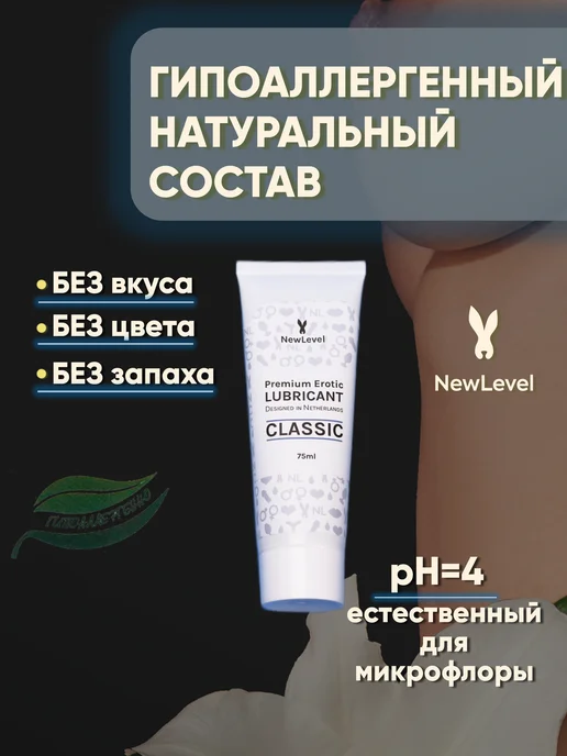 NеwLevel Возбуждающая смазка, анальная на водной основе, вариант, фото 2