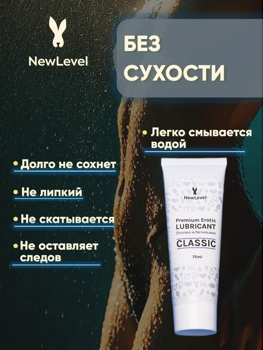 NеwLevel Возбуждающая смазка, анальная на водной основе, вариант, фото 3