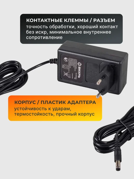 Зарядное устройство для аккумулятора шуруповерта ДА-14.4Л-2К — фото 4