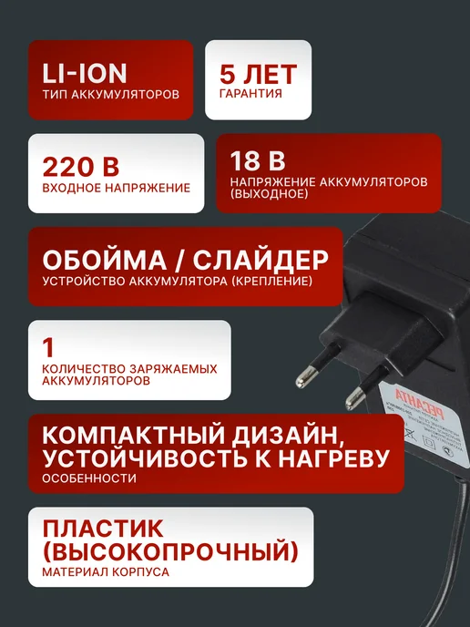 Адаптер аккумулятора АП18Л1 для шуруповертов ДА-18-2ЛК — фото 2