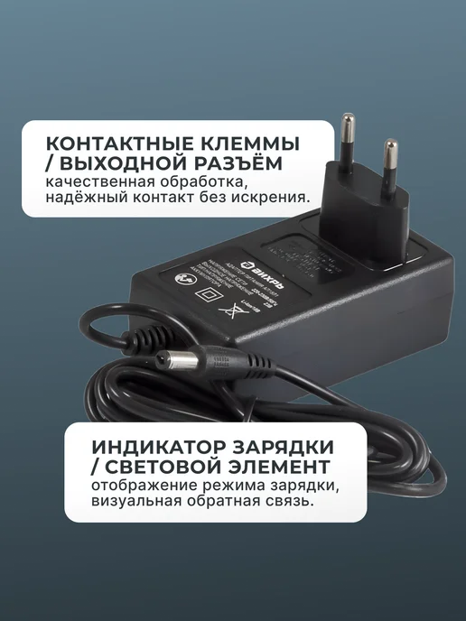 Зарядное устройство для аккумулятора шуруповерта ДА-18Л-2К — фото 4