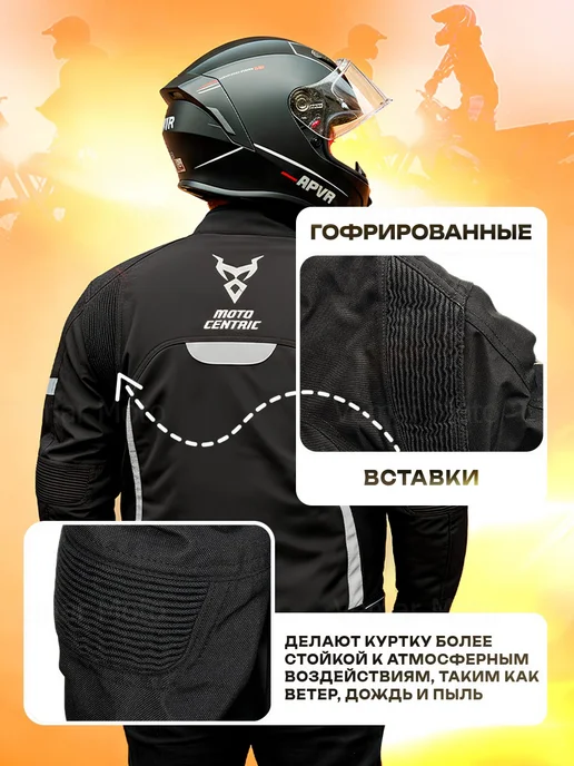 Vemar Moto Мотокуртка с защитой мотоэкипировка, черный, фото 2