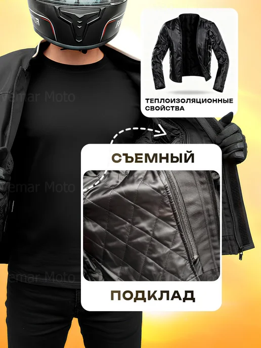 Vemar Moto Мотокуртка с защитой мотоэкипировка, черный, фото 3