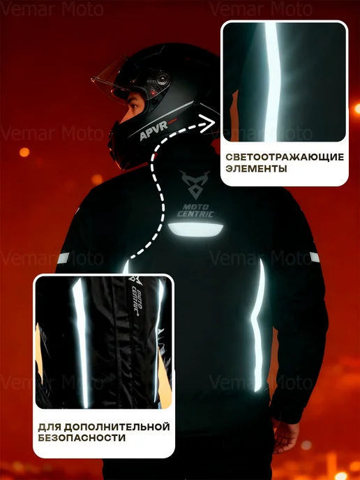 Vemar Moto Мотокуртка с защитой мотоэкипировка, черный, фото 4