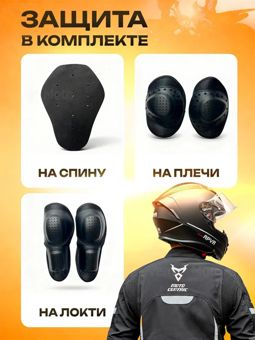 Vemar Moto Мотокуртка с защитой мотоэкипировка, черный, фото 6