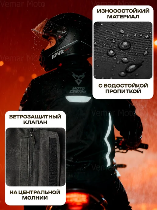 Vemar Moto Мотокуртка с защитой мотоэкипировка, черный, фото 8