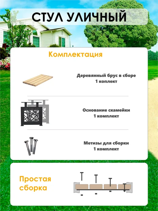 Стандарт-Сар Скамейка без спинки, укороченная, садовая уличная, черный, фото 2