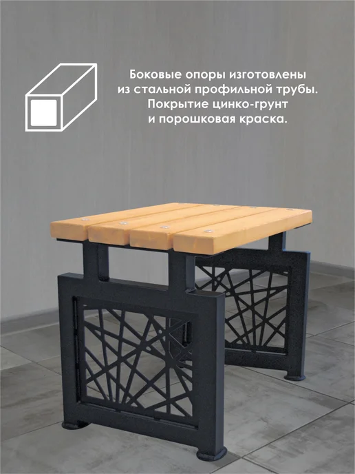 Стандарт-Сар Скамейка без спинки, укороченная, садовая уличная, черный, фото 3