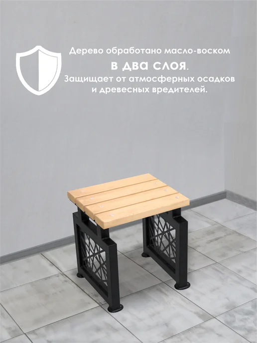 Стандарт-Сар Скамейка без спинки, укороченная, садовая уличная, черный, фото 4