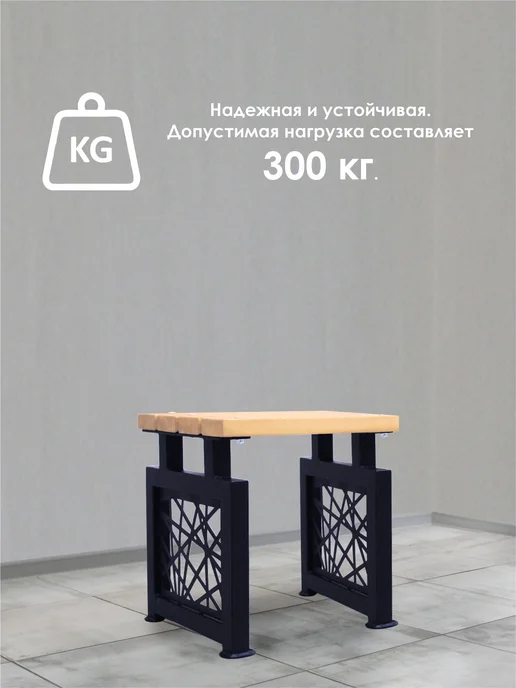 Стандарт-Сар Скамейка без спинки, укороченная, садовая уличная, черный, фото 5