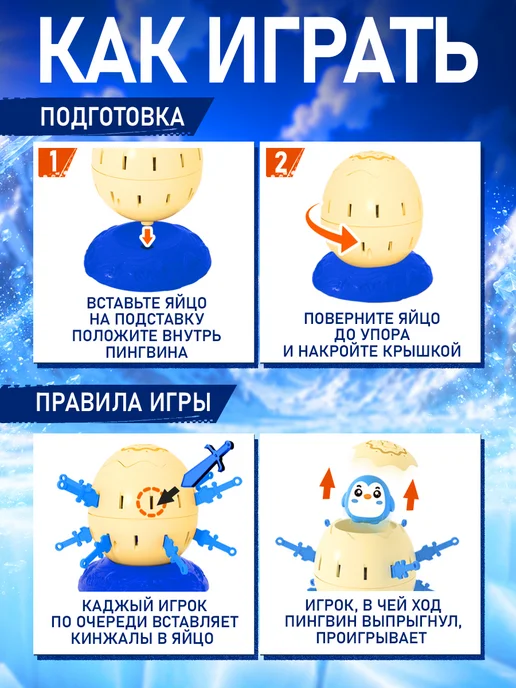 ЛАС ИГРАС Настольная игра для детей на везение Лети Пингви, вариант, фото 2