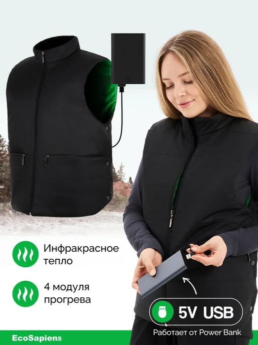 EcoSapiens Жилет с подогревом Hunter, электрогрелка с USB 44-54 размер, черный, фото 2