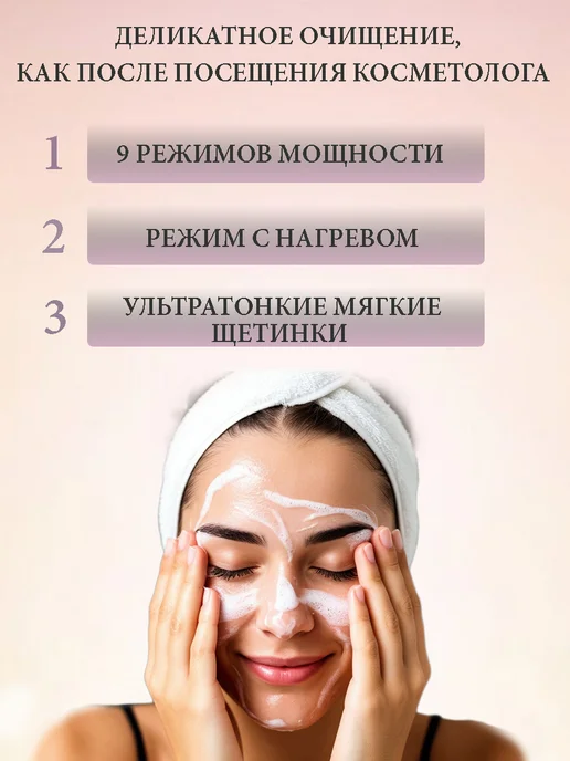 LEOVI Электрическая щетка-массажер для лица B-Clean, вариант, фото 2