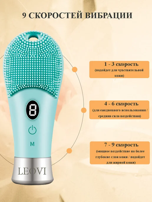 LEOVI Электрическая щетка-массажер для лица B-Clean, вариант, фото 3