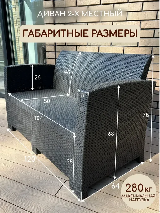 Astela Mebel Диван садовый двухместный + 2 подушки, вариант, фото 3
