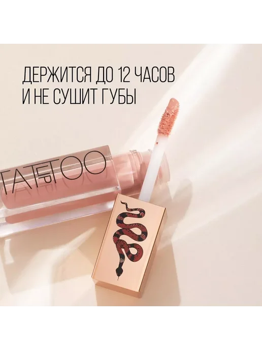 Stellary Помада для губ жидкая, бежевый, фото 6